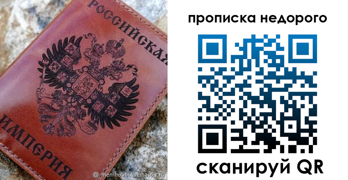 временная регистрация поиск в Данкове