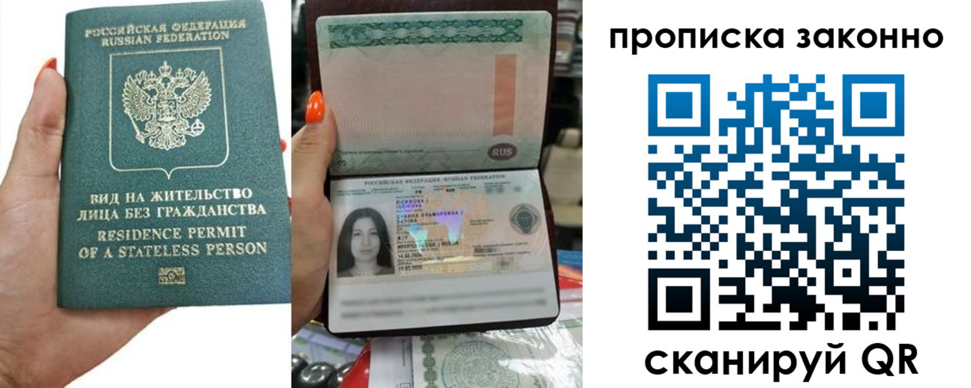 прописка ребенка в Данкове