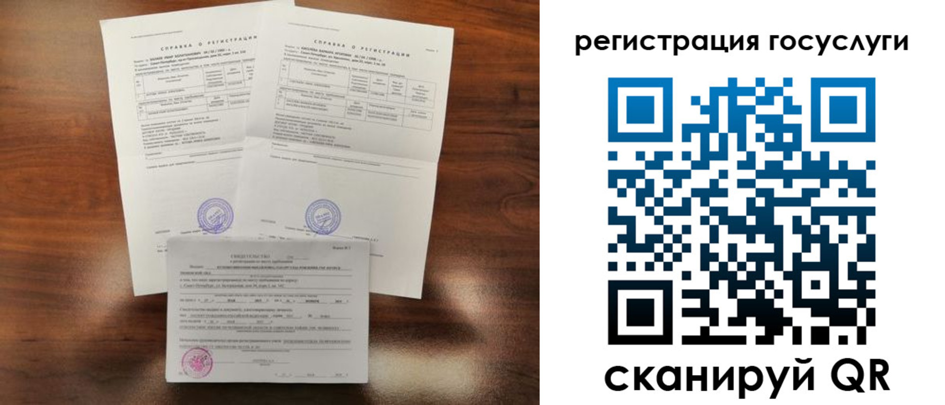 временная регистрация для школы в Данкове