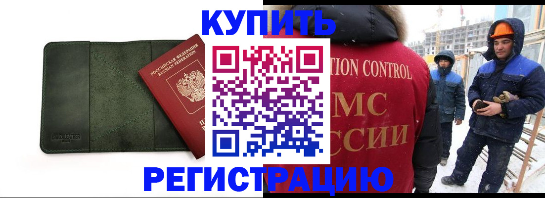 прописка ребенка в Данкове