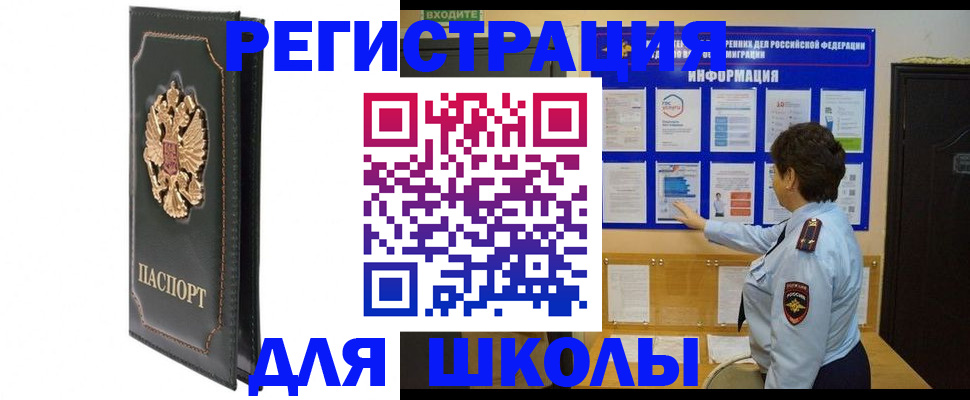 где прописаться в Данкове