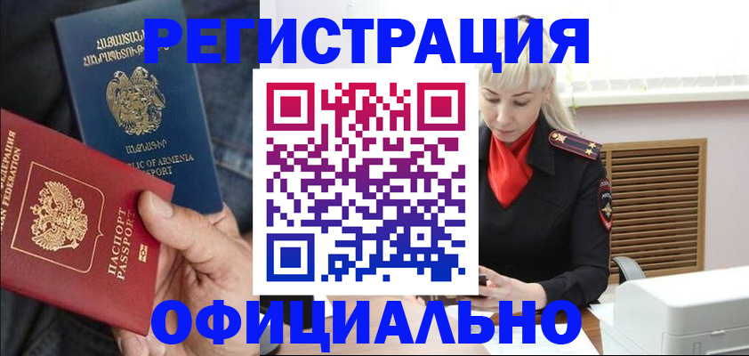 прописка паспорт в Данкове