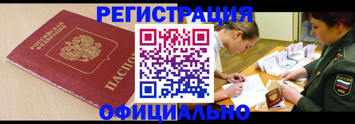 временная регистрация законно в Данкове