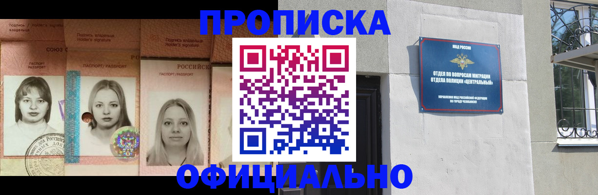 прописка для школы в Данкове