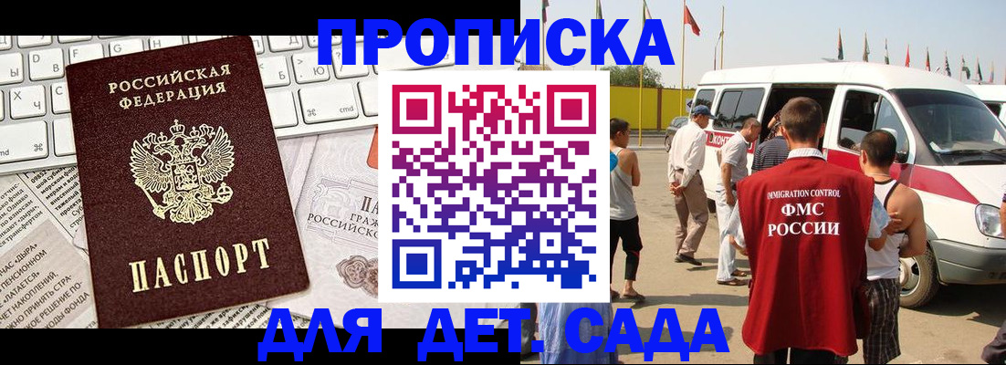 миграционный учет в Данкове